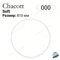 Обруч Chacott мягкий 810 мм 000 White (белый)