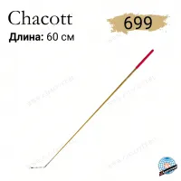 Палочка Chacott 60 см металлик мягкая 699 Gold (золотая)