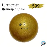 Мяч Chacott Jewerly 18,5 см 599 Gold (золотой)