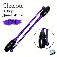 Булавы Chacott Hi-grip 41 см 174 Violet (фиолетовые)