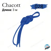 Скакалка Chacott 3 м (нейлон) 028 Cobalt Blue (синяя)