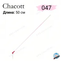 Палочка Chacott 50 см детская мягкая 047 Cherry Pink (вишнево-розовая)