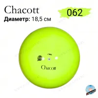Мяч Chacott 18,5 см 062 Canary (канареечный)