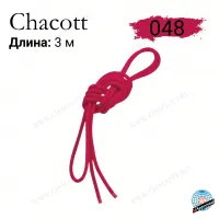 Скакалка Chacott 3 м (нейлон) 048 Magenta (маджента)