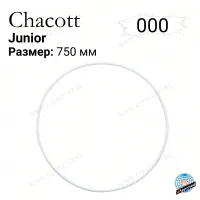 Обруч Chacott Junior 750 мм 000 White (белый)