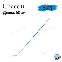 Палочка Chacott 60 см голографическая 523 Turquoise Blue (бирюзово-синий)
