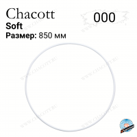 Обруч Chacott мягкий 850 мм 000 White (белый)