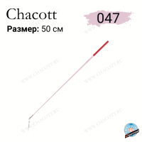 Палочка Chacott 50 см Стандарт 047 Cherry Pink (вишнево-розовая)