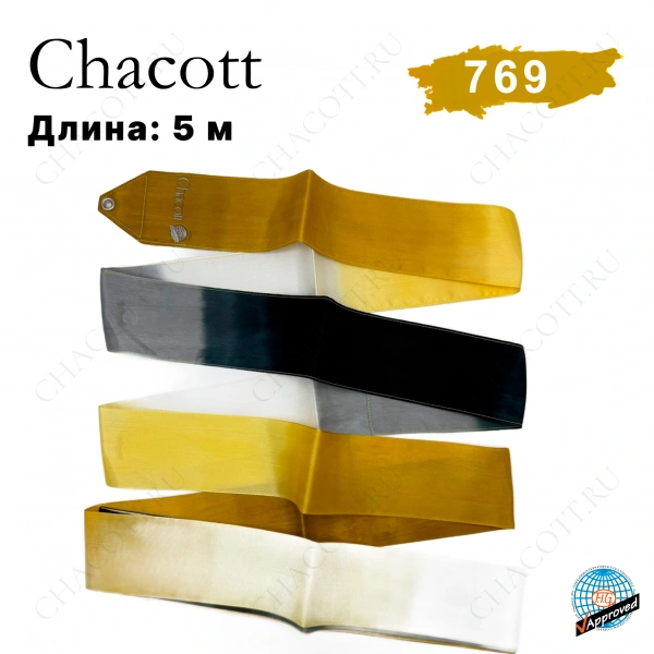 Лента Chacott 5 метров градиентная 769 (amber) - фото