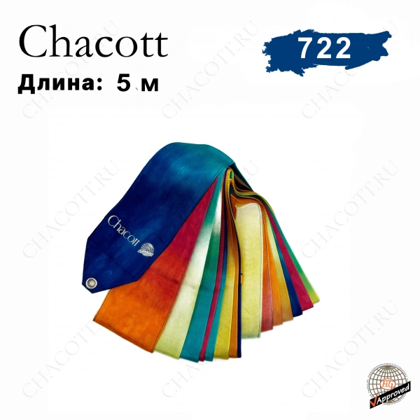 Лента Chacott 5 метров градиентная 722 Saxe Blue (светло-голубая) - фото