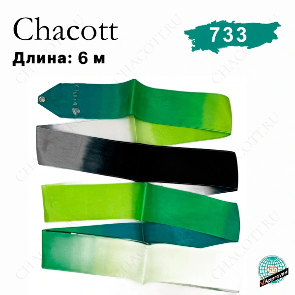 Лента Chacott 6 метров градиентная 733 (Leaf Green) - фото